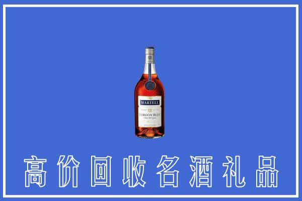 汇川上门回收洋酒马爹利